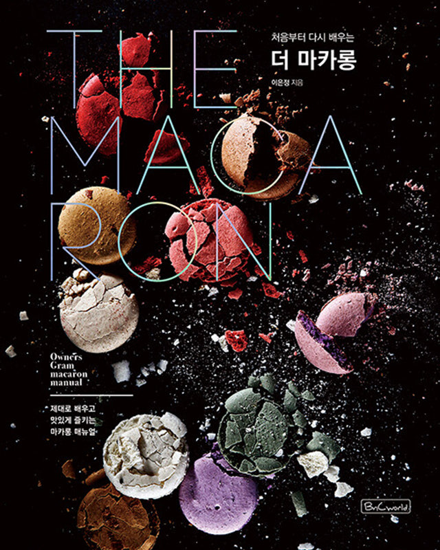 The Macaron : Lee Eun-Jeong (韓国)
