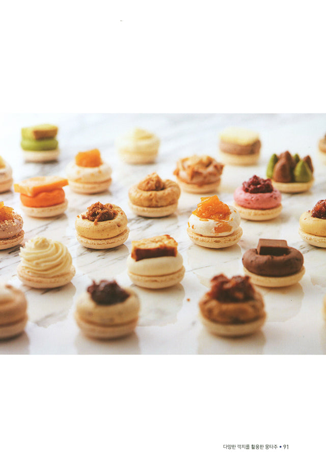 Professional macaron (韓国)