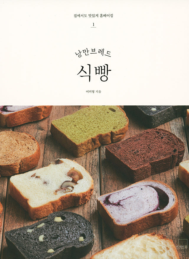 ROMANTIC BREAD 食パン (韓国)