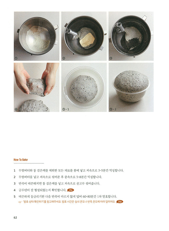 ROMANTIC BREAD 食パン (韓国)