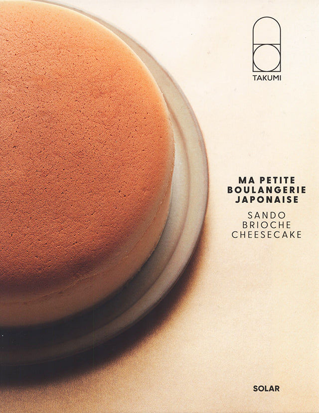 Ma petite boulangerie japonaise (フランス)