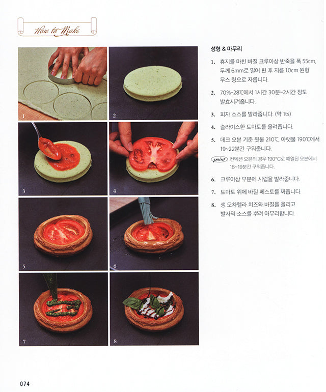 Teddy Beurre House Viennoiserie Book (韓国)