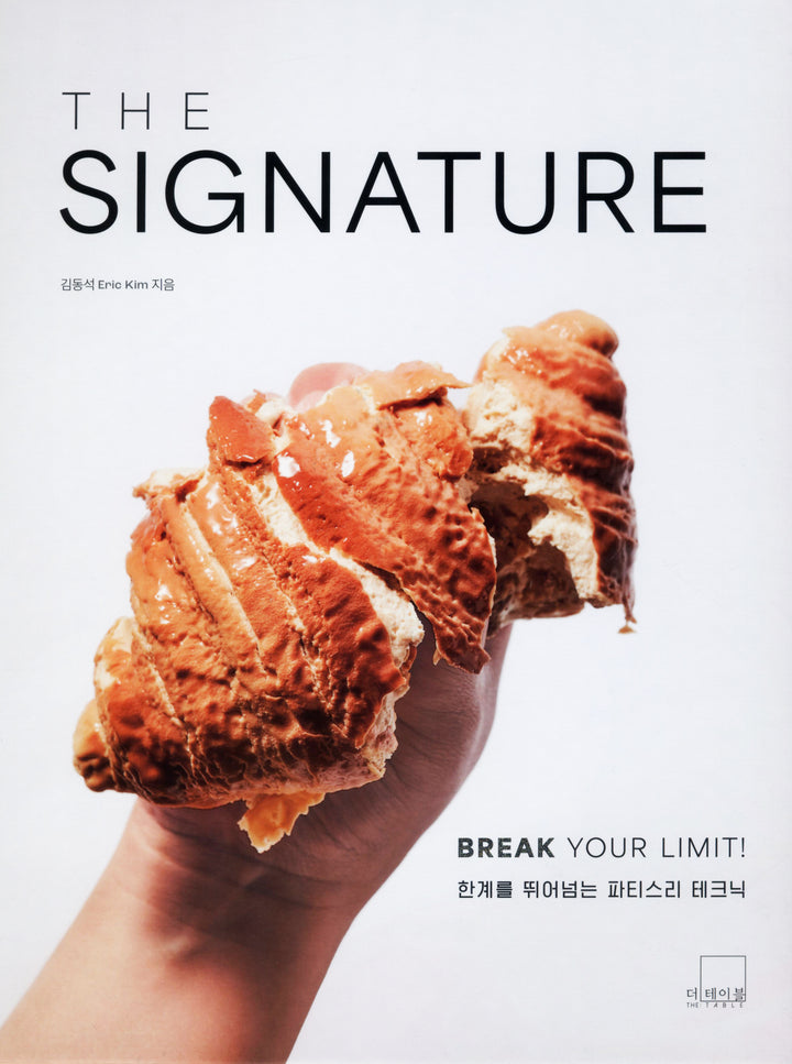 The Signature : Eric Kim　英語併記