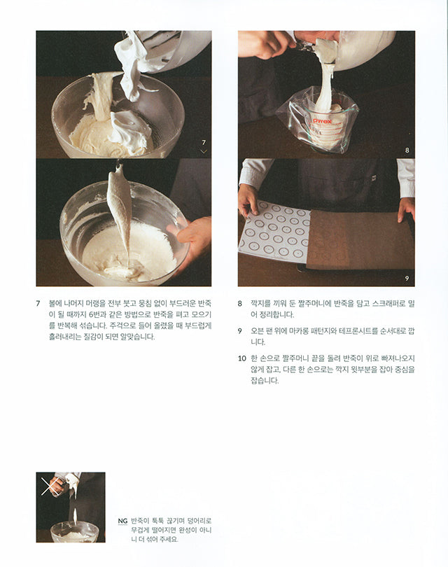 incomplete table macaron class (韓国)